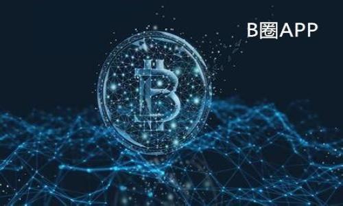 区块链经营范围有哪些种类？探索未来的数字经济新机遇

区块链, 经营范围, 数字经济, 技术应用, 未来趋势/guanjianci

### 一、引言：区块链的崛起与其重要性

在当今的数字经济时代，区块链技术如同一颗璀璨的明星，凭借其去中心化、不可篡改和透明性等特点，正逐渐渗透到各个行业，从金融到医疗，从物流到文化娱乐，区块链的应用场景多样而丰富，推动着经济模式的创新。为了充分理解区块链的经营范围，我们不仅需要关注它的技术本身，还需要结合当前的市场趋势和用户需求，深入探讨其在各个领域的可行性与前景。

### 二、区块链的基本概念

区块链是一种分布式数据库技术，也可以被视作一种特殊的加密技术。它由多个数据块组成，这些数据块按照时间顺序连接在一起，每个新块链接到前一个块，形成一个链条。这一链条不仅安全，而且具有可追溯的特性，这使得它在数据管理、交易处理等方面具有无可比拟的优势。正因为有了区块链，许多传统行业的经营方式正在经历一场革命。

### 三、区块链经营范围的多样性

#### 1. 金融服务

在金融领域，区块链的应用最为广泛。如数字货币的出现，就是区块链技术的直接体现。比特币、以太坊等虚拟货币不仅引发了投资热潮，还吸引了无数技术创业者的参与。一些传统金融机构也开始探索区块链技术，以提升交易效率和安全性。例如，跨境支付领域通过区块链平台来减少中间环节和手续费，从而实现更快的交易结算。

#### 2. 供应链管理

区块链在供应链管理中的应用，尤其引人注目。通过它，企业可以实现产品从生产到销售各个环节的透明化，确保每一个环节的信息真实可靠。例如，全球的农产品、奢侈品、药品等都可以利用区块链追溯其来源和去向，这对于保证食品安全和提高消费者信任度至关重要。企业通过区块链技术能够实时监控物流状态，从而库存管理和降低损失。

#### 3. 智能合约

智能合约是区块链技术的一项创新应用，它允许用户在没有第三方介入的情况下，自动执行合约条款。这种技术在房地产交易、法律服务、版权保护等领域表现出巨大的潜力。例如，房地产交易中，智能合约可以自动执行资金转移与产权过户，显著降低了交易成本与时间。

#### 4. 医疗健康

在医疗健康领域，区块链技术可以用于患者数据管理和药品追溯。在患者数据方面，区块链提供了一种新颖的方式，能够在保护患者隐私的同时，让医疗服务提供者快速访问完整的病历信息。此外，药品的真伪问题一直是医疗行业的难题，而区块链的不可篡改性恰好能够解决这一问题，有效打击假药的流通。

#### 5. 文化与娱乐

文化和娱乐行业同样受益于区块链技术。数字版权管理是一个亟待解决的问题，区块链能够给予创作者更好的版权保护，保证他们的作品不会被盗用。同时，区块链平台也开始兴起，包括音乐、电影、游戏等内容的发行与销售，创造出全新的收入模型和消费者互动方式。

### 四、区块链的未来趋势与挑战

#### 1. 未来趋势

随着科技的不断进步，区块链的应用范围将继续扩展。在未来，我们可以期待更多行业将其作为核心技术，推动商业模式的转型。同时，政府和监管机构对区块链的接受度和规范性政策的出台，也将为其发展提供良好的环境。在教育、能源、物联网等新兴领域，区块链技术也将发挥不可或缺的作用。

#### 2. 面临的挑战

然而，区块链的发展并非一帆风顺。技术的复杂性、缺乏统一标准、安全问题以及公众认知等，都是区块链在实施过程中需要面对的挑战。此外，如何平衡去中心化与监管之间的关系，也是亟待解决的问题。对于企业而言，如何选择合适的技术合作伙伴与实施方案，将直接影响其区块链项目的成败。

### 五、结论：把握区块链的机会

综上所述，区块链技术的经营范围覆盖多个行业，展现出巨大的市场潜力和应用价值。尽管面临一定的挑战，但其带来的机遇也是不可小觑的。企业如果能够紧跟技术发展的步伐，把握区块链的应用趋势，将有可能在未来的数字经济中占领一席之地。在这个变革的时代，唯有不断创新与探索，方能迎来更加美好的未来。 

### 六、附录：相关资源与阅读

对于希望进一步了解区块链的读者，可以参考以下资源：

ul
lia href=