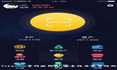 全面解析Tokenim官网版钱包