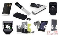 亚马逊区块链招聘岗位全