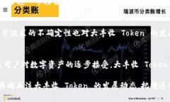 baioti揭秘大丰收 Token：区