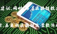 思考一个的  《揭秘区块链