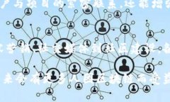 区块链的传播抓手有哪些