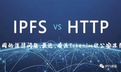 在中国，关于加密货币和