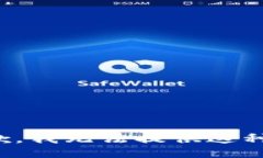 很抱歉，我无法提供这种