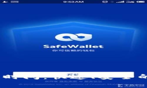 ImToken 转账交易时间：快速、安全的数字货币支付体验