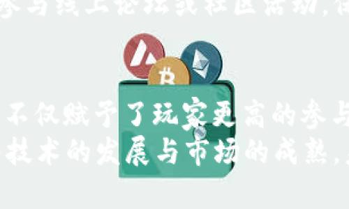 区块链赚钱游戏的热门推荐与玩法解析

jiaoti区块链赚钱游戏, NFT游戏, 去中心化游戏, 加密货币, 玩赚模式/jiaoti

引言：区块链游戏的崛起
随着区块链技术的迅猛发展，越来越多的人开始关注并参与到区块链赚钱游戏中。这些游戏不仅以其独特的玩法吸引玩家，更凭借其去中心化的特性及NFT（非同质化代币）概念，重塑了游戏的经济模式。
传统的游戏模式往往使得玩家在其中投入大量时间与金钱，却不一定能获得相应的回报。然而，在区块链游戏中，玩家不仅可以通过游戏获得乐趣，还能通过收集、交易虚拟物品和赚取加密货币实现盈利。这种新兴的“玩赚模式”愈发受到年轻人的青睐。

区块链赚钱游戏的核心：NFT与加密货币
NFT作为区块链世界的一部分，赋予了游戏中的虚拟物品以独特性和稀缺性。这意味着玩家在游戏中获得的物品可以在二级市场上进行交易，甚至可以达到几千甚至几万美元的价格。而加密货币则是玩家在区块链游戏中进行交易、购买物品的主要媒介。
这一切的背后，都反映了区块链技术所带来的透明性与可追溯性。每一笔交易都记录在链上，任何人都可以查看，而这无疑增强了玩家的信任感。一些游戏甚至允许玩家通过参与治理，影响游戏的未来发展方向，真正实现“玩家为王”的理念。

推荐几款热门的区块链赚钱游戏
在众多区块链游戏中，有几款尤其值得关注，下面，我们就来逐一解析它们的玩法、特色以及获利机会。

h41. Axie Infinity/h4
Axie Infinity是近年来最火爆的区块链游戏之一。游戏鼓励玩家通过养成、战斗和交易宠物“Axies”来获利。每个Axie都是一个独一无二的NFT，玩家可以通过繁育、交易获得更多Axie，并参与竞技赚取加密货币。
在Axie Infinity中，玩家不仅需要考虑Axie的属性和技能配置，还需策划战术，以便在PvP（玩家对战玩家）中获胜，获取奖励。尤其是在市场暴涨期间，一只高品质的Axie可能会被以高价售出，因此合理投资Axie成为获取收益的关键。

h42. The Sandbox/h4
The Sandbox是一款虚拟世界构建和社交游戏，玩家可以在其中设计、建造并分享自己的虚拟资产。与其他游戏不同的是，The Sandbox强调玩家的创造力，鼓励他们通过创作获得收益。
在这个平台上，玩家可以通过出售自己的虚拟土地、游戏资产或游戏内商品来获利。这里的优势在于，它结合了社交、游戏和经济，玩家之间的互动也促进了资产的价值增长。此外，The Sandbox还与多家知名品牌和IP进行合作，为玩家提供更丰富的体验。

h43. Decentraland/h4
Decentraland是另一个以虚拟现实为基础的区块链游戏，在这个三维虚拟世界中，玩家可以进行土地交易、构建建筑、参与活动等。Decentraland的独特之处在于，它将玩家的创造力与区块链经济结合，使每位用户都能够在其中建立自己的品牌和社区。
通过购买土地，玩家可以在上面建造任何想要的东西，甚至是商业设施。每块土地都有其独特的价值，玩家还可以通过举办活动、展示艺术作品等方式吸引其他用户参与，从中获得收益。此外，Decentraland允许玩家与其他用户进行协作，进一步促进了社区的繁荣。

h44. Gods Unchained/h4
Gods Unchained是一款数字卡牌游戏，完美地结合了传统桌游的策略性与区块链的经济模式。玩家可以通过赢得比赛获得卡牌，卡牌不仅具有游戏内的使用价值，还能在市场上进行交易。
玩家在游戏中不仅可以通过战斗获得奖励，还可以通过构建强大的卡组，帮助自己赢得胜利，提高在市场上的卡牌价值。此外，Gods Unchained还与其他平台进行合作，提供更丰富的跨平台体验，让玩家可以无缝地参与不同的比赛与活动。

如何成功参与区块链赚钱游戏
虽然区块链赚钱游戏令人兴奋，也充满了机遇，但对于新手来说，仍然需要掌握一些基本知识和攻略，以便更好地融入这个生态。

h41. 研究分析游戏机制/h4
在进入任何一款区块链游戏之前，首先要了解它的游戏机制。不同的游戏有着不同的玩法与经济模型，掌握游戏的规则和策略至关重要。通过在线论坛、社交媒体或游戏社区，获取经验丰富的玩家分享的策略与见解，能够更有效地缩短学习曲线。

h42. 明智投资虚拟资产/h4
区块链游戏的投资并非一帆风顺。一些NFT的价值可能会受到市场波动的影响。建议玩家在进行投资时，不要盲目追逐热门物品，而是要根据自己的理解与市场分析作出理性的选择。
同时，合理分配资产也很重要。建议玩家不要把所有资金投入到一款游戏中，而是多元化投资，分散风险，从不同游戏中获取收益。

h43. 主动参与社区互动/h4
大多数区块链游戏都有自己的玩家社区，参与社区互动可以帮助你更好地了解游戏动态，也能够结识志同道合的朋友。有时，通过社区活动或赛事，玩家还可以赢得额外的奖励。
社交不仅仅是交易，合作与分享经验可以加深你对游戏的理解，同时也能让你的游戏旅程更加丰富多彩。

h44. 跟随市场动态/h4
区块链市场变化莫测，游戏内经济和加密货币市场紧密相连。保持对市场动态的关注，可以帮助你把握最佳卖出时机，最大程度地实现利润。在一些大型交易平台上，可以方便地获取相关数据与趋势分析，帮助玩家做出更理智的决策。

h45. 保持学习与更新/h4
区块链技术和加密货币市场的进步日新月异，掌握最新信息，学习新的游戏和策略是至关重要的。通过订阅相关新闻、参与线上论坛或社区活动，保持对新兴_Game的关注，可以帮助你在竞争中保持领先。

总结
区块链赚钱游戏已成为一种全新的经济形态，这种模式吸引了大量玩家的参与。通过结合NFT与加密货币，区块链游戏不仅赋予了玩家更高的参与感与投资回报，更为整个游戏行业的未来发展带来了无限可能。
然而，参与区块链赚钱游戏需要理智与冷静，深入了解游戏的机制与市场规则，以便在获得乐趣的同时，实现收益。随着技术的发展与市场的成熟，未来的区块链游戏版图将愈加广阔，吸引更多玩家的关注和参与。