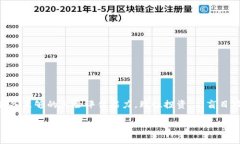 区块链市场套路分析：揭