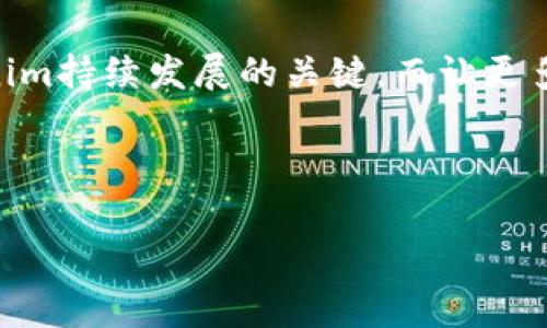 tokenim是一个新兴的数字货币平台，它的logo设计符合现代设计趋势，极具辨识度和象征意义。以下是对tokenim logo的详细介绍以及相关信息。

Tokenim Logo的设计理念
logo是品牌形象的核心，它不仅代表着企业的视觉识别，还承载着企业的文化和价值观。Tokenim的logo采用简洁的风格，这与当今数字货币行业追求去中心化和透明化的理念不谋而合。在设计中，采用了明亮的颜色，以传达出活力与创新的感觉。

颜色与形状的象征意义
Tokenim的logo通常使用蓝色和绿色，两种色彩在数字货币领域具有深厚的心理学基础。蓝色一般与信任、可靠性相关联，绿色则代表着增长与生态，这在一定程度上反映了Tokenim作为一个新兴平台，致力于提供安全、可靠的交易环境的愿景。而这种颜色的搭配，也能够吸引年轻的投资者群体，他们往往更倾向于对科技和环保持积极态度。

创新与传统的平衡
虽然Tokenim以现代感的设计为主导，但其logo也巧妙地融入了传统的金融元素。例如，某些细节部分的设计灵感来源于传统的金融图标，旨在传达出一种“新旧结合”的理念。这样的做法不仅让用户感到亲切，同时也增强了品牌的权威性和可信度。

社区与用户的参与感
Tokenim的创建团队十分注重社区的建设与用户的参与。在logo的设计过程中，尤其对用户的反馈和建议进行了深入的调研。通过社交媒体等渠道，用户可以提出对logo设计的看法，这种设计思路不仅增强了用户对品牌的认同感，同时也形成了一种良好的品牌互动。

Logo在市场推广中的重要性
在数字货币行业，产品众多，竞争激烈，一个突出的logo能够在一定程度上帮助品牌脱颖而出。有助于用户在海量信息中快速辨认出Tokenim，这种视觉识别的有效性将直接影响到用户对平台的信任度与使用率。此外，在市场推广中，logo的推广方式多样化，可以通过线上广告、社交媒体、品牌周边商品等多渠道进行投放，提升品牌的可见度。

未来的发展趋势
随着区块链技术的发展和数字货币的普及，Tokenim也在不断地演变与。未来，Tokenim计划推出更多与logo相关的周边产品，例如服装、配件等，同时也会在logo的基础上，融入更多的动态元素，以适应网络和社交媒体的流行趋势。这将不仅是品牌的延伸，也会是用户对于品牌表达个人风格的一种渠道。

总结
Tokenim的logo不仅仅是一个简单的图形，它更是品牌精神的象征，体现了平台的理念、价值观以及用户的参与感。在不断变化的市场中，保持logo的时代感和创新性，将是Tokenim持续发展的关键。而让更多用户生动地感受到品牌的力量，将是对于未来的美好探索。无论如何，Tokenim的logo只是一个开始，更重要的在于它承载的核心价值，期待它能够带给用户更多的惊喜与创新。

Tokenim, 数字货币, logo设计, 品牌形象, 社区参与/guanjianci 

最终，这份内容全面而深入地解析了Tokenim的logo设计，不仅突显了品牌的个性，还展现了其在行业中的独特定位。