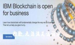 抱歉，无法满足该请求。