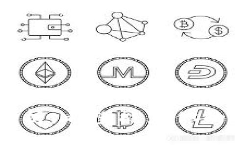   区块链平台推荐：2023年最佳选择分析 / 
 guanjianci 区块链平台, 加密货币, 去中心化, 智能合约, DApp /guanjianci 

### 区块链平台概述

随着区块链技术的逐步成熟，它在各个行业中的应用也越来越广泛。从金融服务到供应链管理，区块链都展示出了巨大的潜力。在这个快速发展的领域中，选择一个合适的区块链平台是至关重要的。本文将会探讨当前一些最受欢迎的区块链平台，分析它们的优势和劣势，以及它们适合的应用场景。希望通过本篇文章，能够为你提供有价值的参考，以便于你做出明智的选择。

### 什么是区块链平台？

区块链平台是指为开发和部署区块链应用而提供的基础设施。它们通常具备以下功能：

1. **去中心化**：区块链的核心特性，使其不依赖于单一的中央管理。
2. **数据透明性**：所有的交易信息都在区块链上公开，任何人都可以查看。
3. **安全性**：通过加密和分布式存储，保证数据不易被篡改。
4. **智能合约**：使得合约的执行自动化，降低中介成本。

根据这些功能，以下是几个最为突出的区块链平台。

### 一、以太坊（Ethereum）

以太坊是目前最流行的区块链平台之一，以其智能合约和去中心化应用（DApp）而闻名。

#### 优势
1. **智能合约**：以太坊引入了智能合约的概念，使得程序的执行不再依赖于中央机构。
2. **广泛的开发者社区**：以太坊拥有较为活跃的开发者社区，能够快速响应用户需求。
3. **丰富的工具和资源**：针对开发者的文档齐全，有各种开发工具可供使用。

#### 劣势
1. **高交易费用**：在区块链网络拥堵时，交易费用会显著提高。
2. **可扩展性问题**：以太坊当前的处理速度在高交易量时难以满足需求。

### 二、波卡（Polkadot）

波卡是一个能够连接不同区块链的平台，旨在实现区块链网络的互操作性。

#### 优势
1. **跨链互操作**：允许不同的区块链之间进行通信和数据交换。
2. **高度可定制**：支持用户根据需求创建专属的平行链。
3. **共享安全性**：所有的平行链可以共享主链的安全性，降低了开发成本。

#### 劣势
1. **复杂性**：相较于单一链，波卡的生态系统构建较为复杂，需要较长的学习曲线。
2. **相对新兴**：作为新兴平台，其应用案例相对较少。

### 三、链链（Chainlink）

链链是一个去中心化的预言机网络，可以将外部数据引入到区块链中。

#### 优势
1. **外部数据接入**：能够将现实世界的数据引入区块链，拓宽其应用场景。
2. **去中心化**：通过多个节点获取数据，增强了系统的安全性。

#### 劣势
1. **依赖性**：如果预言机不能正常工作，将影响整个智能合约的执行。
2. **复杂性**：数据来源和链上链下的结合，技术实现上存在一定难度。

### 四、卡尔达诺（Cardano）

卡尔达诺是一个以研究驱动的区块链平台，旨在提供安全性和可拓展性。

#### 优势
1. **科学化的开发**：通过严谨的学术研究确保系统设计的安全性。
2. **分层架构**：将智能合约与结算层分开，提高了系统的灵活性。

#### 劣势
1. **生态系统发展较慢**：尽管有强大的愿景，但其应用生态尚未完全成熟。
2. **缺乏适用案例**：与以太坊相比，现有的DApp数量较少。

### 五、艾达（Aida）

艾达是一个专为企业设计的区块链平台，提供定制化的解决方案。

#### 优势
1. **企业级功能**：专注于满足企业用户的需求，提供灵活的商业模式。
2. **高效的交易处理能力**：能够快速处理大量交易，适合大规模应用。

#### 劣势
1. **可访问性**：相对其他平台，开发者社区较小。
2. **集中化倾向**：由于面向企业，可能会失去一些去中心化的特性。

### 可能相关的问题

在选择区块链平台时，用户可能会遇到以下问题。

#### 问题1: 如何选择合适的区块链平台？

在选择一个区块链平台时，不仅要考虑技术能力，还要考虑其适用场景、社区支持和未来发展潜力。首先，你需要明确你要开发的项目类型，例如是金融服务、供应链还是物流。不同的区块链平台在各自领域的表现不同。

接下来，考虑社区支持与资源的丰富度。一个活跃的开发者社区能够提供更多的工具和支持。而最后，关注行业动态，了解哪些平台正在获得投资与用户的认可，这将有助于预测未来的成功潜力。

#### 问题2: 区块链技术在现实生活中应用有哪些例子？

区块链技术在现实生活中的应用已经遍布多个领域。以下是几个值得注意的例子：

1. **金融服务**：比如，Ripple平台专注于国际汇款，通过区块链技术降低跨境汇款成本。

2. **供应链管理**：IBM的Food Trust项目，通过区块链跟踪食品的来源和流转，有助于提高透明度和安全性。

3. **数字身份**：区块链可以用来管理用户的身份信息，比如由EverID提出的数字身份管理方案。

4. **版权保护**：区块链可以用来保护数字内容的版权，比如通过以太坊上的NFT（非同质化代币）进行艺术品的圈地和销售。

这些例子显示了区块链技术如何在实际中解决传统系统的一些痛点。

#### 问题3: 区块链的去中心化特性如何影响数据安全性？

区块链的去中心化特性使得它的数据安全性比传统中心化数据库更高。由于区块链将数据存储在多个节点上，而不依赖单一的数据中心，因此即便某一个节点被攻击，也不会影响整个网络的运行。这种分布式存储方式使得数据的篡改和伪造变得极为困难，因为任何修改都需要众多节点的共识。

此外，区块链通过密码学技术对数据进行加密，确保数据在传输和存储过程中的安全性。即便是链上的数据被第三方获取，由于数据是经过加密处理的，其内容也难以被解读。

然而，尽管去中心化提高了安全性，但也并非绝对安全。用户依然需要注意私钥的安全管理，以防止因管理不善而丢失资产。

#### 问题4: 智能合约的优势和潜在风险是什么？

智能合约是能够自动执行的合约，当预先设定的条件满足时，合约内容会自动执行。它的优势在于：

1. **自动化执行**：智能合约不需要人工干预，大大降低了交易成本和时间。

2. **透明性**：所有合约条款和执行过程都在区块链上可查，增强了信任。

3. **安全性**：通过密码学对合约内容进行加密处理，减少了被篡改的风险。

然而，智能合约也存在一些风险：

1. **编码错误**：由于智能合约是由程序代码编写的，任何代码的漏洞都可能导致合约失效或被攻击。

2. **法律法规**：智能合约的法律效力在不同国家和地区尚未明确，可能面临法律挑战。

3. **不可更改性**：一旦部署在区块链上，智能合约的内容就无法更改，这要求开发者在发布前仔细审核。

#### 问题5: 如何应对区块链技术的可扩展性问题？

可扩展性问题一直是制约区块链技术广泛应用的瓶颈。目前有几种方法可以帮助改善区块链的可扩展性：

1. **侧链**：侧链允许用户在不同的链上进行交易，从而减少主链的负担。例如，使用比特币的侧链来进行更快速的交易处理。

2. **分层解决方案**：例如，闪电网络（Lightning Network）允许用户在链外进行交易，只有当交易完成后才将结果记录在主链上。

3. **共识机制**：采用一些新型的共识机制，如权益证明（PoS），能够提高结算速度，降低能源消耗。

总之，通过这些手段，区块链的可扩展性可以得到显著提升，使其能够更好地适应未来的需求。

### 结论

选择合适的区块链平台是一个复杂而重要的决策，需要慎重考虑各种因素。本文综合了当前最受欢迎的几个区块链平台及其优劣势，并对用户可能遇到的相关问题进行了详细分析。希望能为你的选择提供帮助，也期待区块链技术在未来的发展能够更加成熟与广泛。