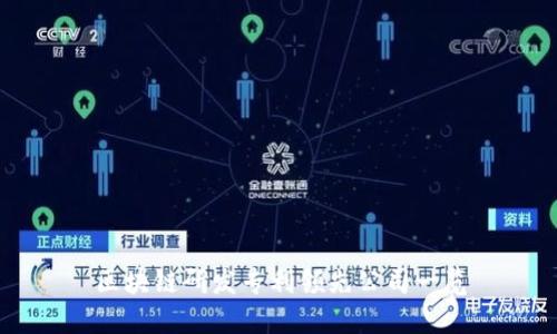 区块链研发专利领先公司一览