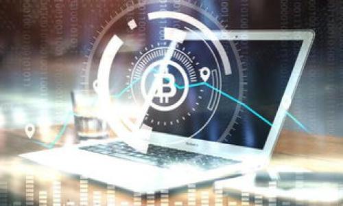  suis/ 如何应对ImToken钱包被盗转的情况/suis  
 ImToken, 钱包安全, 虚拟货币, 资产保护, 网络安全/guanjianci  

随着区块链技术的发展，数字货币的使用越来越普及。作为一种广泛使用的数字资产管理工具，ImToken钱包由于操作便捷和安全性较高受到许多用户的青睐。然而，网络安全隐患不可忽视，许多用户可能会面临钱包被转走的风险。当这种情况发生时，用户应如何应对呢？本文将详细介绍此类事件的处理流程，并探讨与之相关的几个重要问题。

一、ImToken钱包被转走的原因分析
ImToken钱包被转走的原因主要有以下几点：
1. **钓鱼攻击**：许多用户可能在不知情的情况下访问了假冒的ImToken官方网站或下载了假冒的应用程序。这种情况下，黑客会捕捉用户的私钥或助记词，从而能够轻易地访问用户的资产。
2. **恶意软件**：有些用户可能在未设置足够安全防护的情况下安装了含有恶意软件的应用，导致黑客获取钱包信息。
3. **社交工程**：黑客通过社交工程手段获取用户信任，诱导其分享私钥、助记词等敏感信息。
4. **设备安全性问题**：如果用户的移动设备受到了攻击，例如被植入木马程序或病毒，这也可能导致钱包信息被盗。
5. **管理不当**：在多个平台或设备上重复使用相同的私钥、助记词，或使用不安全的网络连接，都可能导致安全隐患。

二、发现资产被转走后的处理步骤
当您发现ImToken钱包中的资金被转走时，迅速采取措施至关重要：
1. **立即更改密码**：如果您能访问ImToken账户的用户界面，第一步应立即更改您的钱包密码，避免进一步的损失。
2. **断开网络连接**：为了避免更多的资产被盗，您应及时断开网络连接，防止恶意软件继续操作。
3. **检查设备安全性**：确保您的设备没有被恶意软件感染。您可以使用安全软件进行全面扫描。
4. **寻求专业帮助**：如果您的钱包中有较大的资产损失，可以寻求专业的数字货币安全服务帮助，以便追踪资金流向或寻求法律帮助。
5. **注意社交媒体与信息安全**：如果您在社交平台上公开过任何敏感信息，请立即删除并加强账户的隐私设置以阻止后续的攻击。

三、如何避免ImToken钱包被盗
为了降低ImToken钱包被盗的风险，用户应采取以下安全措施：
1. **使用官方渠道**：确保从官方网站或官方应用商店下载ImToken钱包，避免使用陌生链接或文件下载。
2. **定期更新软件**：确保您的应用程序和设备操作系统保持更新，这样有助于修复已知的安全漏洞。
3. **使用双重认证**：尽可能启用双重认证功能，增加账户安全性。
4. **保护私钥与助记词**：妥善保管私钥和助记词，切勿将其告诉任何人，也不要主动在网络上分享。
5. **定期监控账户**：定期审核钱包交易记录，发现异常及时处理。

四、ImToken钱包被盗后的资金追回可能性
用户在遭遇ImToken钱包资产被盗后，追回资金的可能性非常低。这主要由于区块链技术的去中心化特征和不可逆性。链上交易一旦确认，就无法撤销，这也是区块链安全与透明的优势。
不过，有几种方式可以尝试追回资产：
1. **联系交易所**：如果资产被转移到某个交易所，可以尝试联系交易所客服，告知他们情况并提供必要的证据以请求冻结相关账户。
2. **法律途径**：如果损失严重，可以寻求法律帮助，通过法律手段追责，但追偿成功的希望依然渺小。
3. **信息共享**：可以在社区或平台上发布信息，呼吁大家关注被盗的资产线索，以便于同行和平台进行监管。

五、ImToken钱包使用的最佳实践
为了保护您的ImToken钱包及其资产，应采取以下最佳实践：
1. **定期备份**：定期备份您的私钥和助记词，存储在安全的地方。
2. **审核交易**：在每一次交易前，务必审核地址和金额，确保无误后再进行操作。
3. **使用冷钱包**：对于长期持有的资产，使用冷钱包（如硬件钱包）储存，以增加安全性。
4. **定期更改密码**：定期修改钱包密码，以降低黑客获取的风险。
5. **避免公共Wi-Fi**：尽量避免在公共场所使用公共Wi-Fi连接钱包，确保在安全的网络环境中进行操作。

六、常见问题解答

问题1：如果ImToken钱包被盗，能否追回资产？
在线上钱包如ImToken中，由于其去中心化的特性，一旦资金被转移到其他地址，追回的难度极大。因为区块链上的交易是公开且不可逆的，一旦确认，除非交易方自愿退款，否则很难进行追款。
不过，用户可以尝试以下方式：
1. **咨询专业人士**：联系具备区块链追踪能力的专业公司，或者寻求法律帮助以便追查资金来源。
2. **与交易所客服沟通**：如果资金转移至交易所，提供有效的证据，看看是否能冻结转入的账户。
3. **信息发布**：在社区、论坛上发布被盗信息，尽量提高关注度，但追回的可能性仍然很小。

问题2：如何进一步增强ImToken钱包的安全性？
为了增强ImToken钱包的安全性，用户可以采取以下措施：
1. **设置强密码**：使用包含字母、数字和特殊字符的复杂密码，并定期更换。
2. **启用双重认证**：尽可能开启双重认证，这样即使密码被盗，黑客也难以登录。
3. **使用冷存储**：将大额资产转移至冷钱包，日常小额交易时再用热钱包，减少风险。
4. **保持软件更新**：及时更新ImToken及设备操作系统，以获取最新的安全补丁和功能。
5. **定期检查**：定期检查交易记录，发现异常情况及时处理，必要时更换密钥。

问题3：ImToken的客服如何联系？
在遇到问题时，用户可以通过以下方式联系ImToken客服：
1. **官方渠道**：访问ImToken官方网站，查找客服联系方式和在线支持。
2. **社交媒体**：关注ImToken的官方社交媒体平台，获取公告和支持信息。
3. **社区支持**：参与ImToken的用户社区，查看其他用户的解决办法或者向他们求助。
4. **问题反馈**：在App内提交问题反馈，等待客服后续联系。

问题4：为什么私人密钥如此重要？
私人密钥是访问和控制数字资产的唯一凭证，具有极其重要的意义。如果私人密钥泄露，那么任何人都可以在没有用户授权的情况下控制钱包中的资产。因此，妥善保管私人密钥是保护数字资产安全的关键所在。
此外，用户必须注意以下几点：
1. **绝对保密**：永远不要与他人共享私人密钥，任何要求您分享密钥的人很可能是诈骗者。
2. **安全存储**：考虑将密钥存储在离线设备或专业的硬件钱包中，以降低泄露风险。
3. **警惕钓鱼攻击**：警惕试图诱导您分享私人密钥的邮件或信息，保持警觉。

问题5：如何识别ImToken钱包的钓鱼网站？
钓鱼网站通常试图模仿合法网站以盗取用户信息，识别这些网站需要用户具备一定的警觉性：
1. **检查域名**：确定所访问网站的域名是否正确，例如ImToken的官方域名是否完整且拼写无误。
2. **HTTPS安全连接**：保证网站使用HTTPS链接，并注意浏览器的安全标识（如小锁图标）。
3. **警惕过度优惠**：如果网站上有看似过于优厚的奖金或奖励，可能是骗局的曙光。
4. **访问信誉良好的访问渠道**：使用官方应用或书签快速访问网站，避免输入浏览器搜索后访问未知网址。 

希望通过本文的介绍，用户在ImToken钱包管理和使用过程中能够更有效地保护自身资产安全，并能够及时应对可能发生的安全事件。