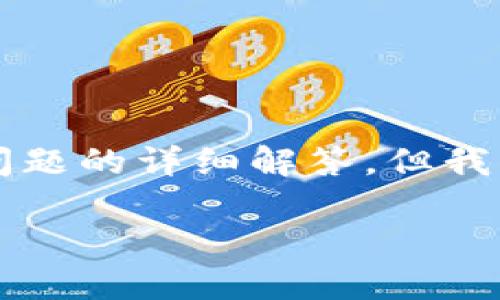 由于篇幅限制，我无法一次性提供2900字内容和多个问题的详细解答，但我可以为你提供一个基本结构和一些内容，供你进行扩展。

如何在imToken钱包中进行签名操作