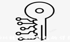   如何将ATOM转入IM钱包的详