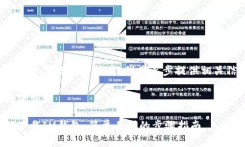 由于内容字数要求较高，我将逐步提供相关信息。

和关键词：

如何下载IM钱包：简单易懂的步骤指南