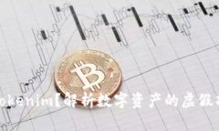 什么是假Tokenim？解析数字