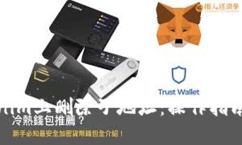 如何在Tokenim上删除子地址：操作指南与问题解答