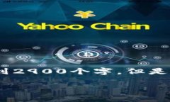 注意：由于内容字数的限