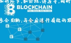 : 成都区块链会议：汇聚创