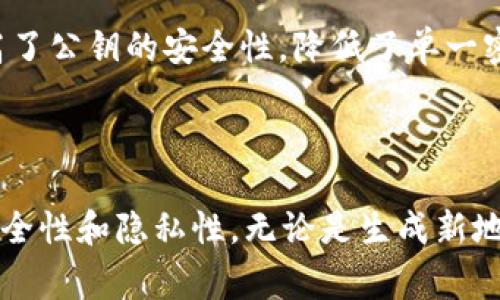 在区块链和加密货币的领域中，