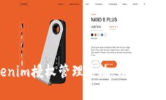 全面解析Tokenim授权管理系