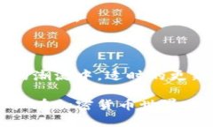    imToken钱包老版本：你需