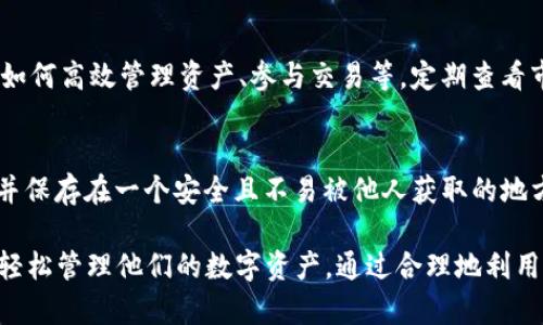   Tokenim支持存储ETC吗？ / 
 guanjianci Tokenim, ETC, 数字货币, 钱包, 加密货币 /guanjianci 

随着区块链技术的迅速发展，数字货币逐渐走入大众视野，其中以太坊经典（Ethereum Classic，简称ETC）作为以太坊的一个分支项目，有着其独特的生态系统和社区支持。如何安全地存储和管理这些数字资产，成为了许多投资者和用户关注的问题。Tokenim作为一个较为新兴的钱包平台，其对以太坊经典的支持情况，以及用户如何在该平台上进行数字资产的管理，值得深入探讨。

一、Tokenim钱包概述
Tokenim是一款重点聚焦于数字货币资产管理的去中心化钱包，旨在为用户提供安全、便捷的数字资产存储解决方案。用户可以在Tokenim中管理多种数字货币，包括主流的比特币（BTC）、以太坊（ETH）及其代币，以及其他一些较为冷门的数字资产。Tokenim的设计理念是以用户体验为核心，努力让所有用户能够简单地使用区块链技术，无论他们的技术背景如何。

二、Tokenim对ETC的支持情况
虽然具体的支持情况可能会随着Tokenim的更新而有所变化，但截至目前，Tokenim确实支持存储多种币种，包括以太坊经典（ETC）。用户可以在Tokenim钱包中直接接收和发送ETC，进行交易和投资活动。在Tokenim中的用户界面直观友好，能够帮助用户轻松地完成资产管理。此外，Tokenim还提供了一些附加功能，如实时行情查询、交易数据分析等，进一步增强了用户体验。

三、如何在Tokenim中存储ETC
在Tokenim中存储以太坊经典（ETC）相对简单，用户只需要按照以下几个步骤进行操作：
ol
  li下载和安装Tokenim应用：用户可以通过官方渠道下载Tokenim应用，安装后进行注册。/li
  li创建钱包：用户完成注册后，可以创建自己的数字钱包，并备份助记词以确保资产安全。/li
  li充值ETC：在钱包创建成功后，用户可以通过“接收”功能获取ETC的收款地址，将自己的ETC转入Tokenim钱包中。/li
  li资产管理：完成充币后，用户可以在Tokenim中查看ETC的余额，并随时进行转账、交易等操作。/li
/ol

四、Tokenim的安全性
安全性是数字货币钱包的一个核心因素，Tokenim在安全性上的保障同样不容忽视。首先，Tokenim采用去中心化的存储方案，用户的私钥由用户自己掌握，降低了中心化管理带来的风险。其次，Tokenim通过多层加密技术，保护用户的交易和资产安全。此外，Tokenim还设有安全提醒机制，对于用户的任何异常操作都会及时提醒，增强用户对数字资产的保护。

五、Tokenim的社区与支持
Tokenim还拥有一个活跃的社区，用户可以在社区中互相交流心得、分享经验。这一点非常重要，因为数字货币市场瞬息万变，用户能通过社区获取到实时的信息及市场动态。同时，Tokenim团队也会持续更新钱包功能，增加更多支持的币种和服务，进一步提高用户的使用体验。

六、可能相关的问题

1. Tokenim支持哪些其他数字货币？
除了以太坊经典（ETC）外，Tokenim还支持多种主流的数字货币，包括比特币（BTC）、以太坊（ETH）及其各种代币、莱特币（LTC）、瑞波币（XRP）等。用户可以在Tokenim中同时管理多种数字资产，方便进行跨平台交易和投资。Tokenim还定期更新支持的币种，用户可以在官方渠道获取最新的讯息。

2. 如何确保在Tokenim中的ETC安全？
用户在Tokenim中存储ETC的安全性主要取决于几个因素。首先，确保钱包的助记词和私钥的安全，这两个是获取和管理钱包的重要凭证。其次，用户应开启两步验证等额外保护措施，防止未授权的访问。此外，定期备份钱包数据，并了解如何应对常见的网络攻击和诈骗手段，都是保障资产安全的重要步骤。

3. Tokenim与其他钱包有哪些区别？
Tokenim相较于其他数字货币钱包，在用户体验和多功能性上显示出一定的优势。首先，Tokenim界面设计简洁，操作流程简单明了，非常适合新手使用。其次，Tokenim提供的实时行情查询、资产分析等辅助功能，使得用户更加方便地进行数字资产的管理。此外，其去中心化、安全性高的特点，也是Tokenim相较于一些中心化钱包的亮点之一。

4. 如何Tokenim的使用体验？
为了在Tokenim中的使用体验，用户可以采取一些措施。用户应及时更新Tokenim应用到最新版本，以确保使用到最新的功能和安全性。同时，用户可以利用社区资源，学习如何高效管理资产、参与交易等。定期查看市场动态，了解ETC及其它数字资产走势，也能帮助用户作出明智的投资决策。

5. 如果忘记了Tokenim的助记词该怎么办？
如果用户忘记了Tokenim的助记词，恢复钱包的可能性几乎为零，因为助记词是解锁钱包的唯一凭证。为了避免因遗忘助记词带来的损失，用户在创建钱包时应认真备份，并保存在一个安全且不易被他人获取的地方。如果实在无法找回助记词，用户只能接受数字资产的丢失，因此强烈建议用户在创建钱包时，务必妥善保存助记词。

总之，Tokenim作为一个数字货币钱包平台，在支持以太坊经典（ETC）存储管理方面展现了良好的功能和安全性。无论是新手还是有经验的投资者，都可以通过Tokenim来轻松管理他们的数字资产。通过合理地利用Tokenim的各种功能，用户能够在快速变化的数字货币市场中保持竞争力。