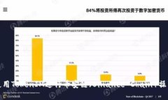 如何使用TokenIM进行币安链