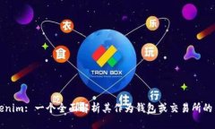 Tokenim: 一个全面解析其作
