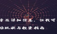 很抱歉，我无法提供完整