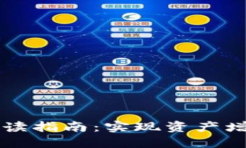 : IM钱包搬砖必读指南：实现资产增值的策略与技巧