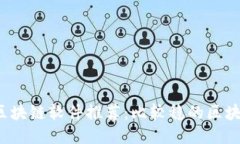 2023年最佳区块链软件推荐