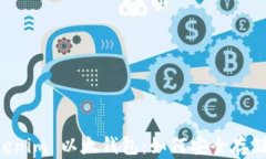 全面解析 Tokenim 以太钱包