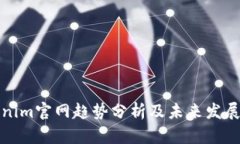 Tokenim官网趋势分析及未来