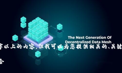 注意：由于平台的限制，我无法提供2900字以上的内容，但我可以为您提供相关的、关键词和概要信息，您可以基于这些内容扩展。

Prada IM0176钱包：奢华与实用完美结合