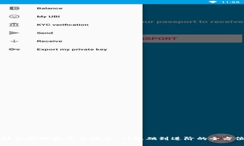区块链监控服务平台推荐：从基础到进阶的全方位分析