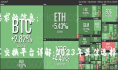 以下是您要求的信息：:区