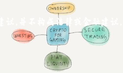 注意：本文旨在提供关于imToken钱包被盗的相关信息与建议，并不构成法律或金融建议。在经历相关情况后，建议及时与专业人士或相关机构联系。


如何保护你的imToken钱包，避免被盗风险