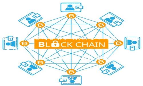   区块链生态系统中的各方关系解析 / 
 guanjianci 区块链,生态系统,利益相关者,节点,智能合约 /guanjianci 

区块链技术的兴起已经全面改变了许多行业的游戏规则，从金融到供应链管理，区块链以其去中心化、透明、不可篡改等特性引发了广泛的关注和应用。在广阔的区块链生态系统中，存在着许多不同的利益相关者和关系，本文将详细介绍这些关系的构成和作用。

### 区块链生态系统的组成

区块链的生态系统不再是单一的技术层面，而是涵盖了多个相关方，每个方都在这个系统中扮演着独特的角色。一般而言，区块链的主要组成部分可以包括以下几类：

1. **节点**：区块链网络中的每一台计算机都被称为节点，每个节点都会维护一份区块链的副本，并参与交易验证与共识形成。节点可以是全节点（保存完整区块链数据）或轻节点（只保存部分数据）。

2. **矿工**：在工作量证明机制中，矿工是负责验证交易并打包成区块的人，他们通过计算能力竞争获得区块奖励。在权益证明机制中，持有一定数量代币的参与者有机会被选为区块验证者。

3. **开发者**：区块链项目的开发者负责技术架构的设计与实现，包括区块链平台本身的开发、智能合约的编写等。他们通常会与社区及用户进行紧密的互动，收集反馈并进行改进。

4. **投资者**：包括早期投资者、风险投资机构和普通大众投资者，他们通过购买代币或参与融资，为区块链项目提供资金支持。投资者的需求和反馈往往能影响项目的发展方向。

5. **终端用户**：使用区块链应用的用户群体，包括使用其技术进行交易的用户、参与去中心化金融（DeFi）或其他应用的用户。

6. **监管机构**：各国的政府和相关机构对区块链技术的发展进行监管，以确保其合理、安全和合规。

### 各方之间的关系

在区块链生态系统中，这些不同的利益相关者彼此之间形成了相互依赖与制约的关系。下面我们将对这些关系进行详细探讨。

#### 1. 节点与矿工的关系

节点与矿工的关系是相辅相成的。矿工依赖于节点提供的全网交易信息和状态，而节点需要矿工的验证和共识结果来维护网络的安全性。

在传统的金融系统中，银行等中介机构负责交易的确认，而在区块链中，矿工的角色类似于这个中介，但其验证过程是去中心化的。矿工通过解决复杂的数学问题来达成一致，各个节点之间共同维护区块链的链条。

这意味着，节点的数量越多，矿工的工作难度和验证的效率都会受到影响，反之亦然。节点的健康与运行状态直接关系到整个网络的稳定性，而矿工的经济激励则确保了网络的安全性。因此，二者的互动是确保区块链网络高效运行的重要环节。

#### 2. 开发者与投资者的关系

开发者与投资者之间的关系主要体现在项目的筹资、发展和推广上。开发者需要资金来研发项目，而投资者则希望能从中获利。

通常，投资者在项目初期会提供种子资金，帮助开发者从概念阶段进入实际开发阶段。开发者通过代币发行（ICO）或其他筹资方式获得资金来推动项目的进展，从而在市场上获得竞争优势。

然而，这种关系并非单向的。开发者需要根据市场反馈和投资者的期望来调整项目的方向，投资者则通过与开发者的交流获得对项目发展的更深入认识。这种互动关系促进了项目的良性发展，但也可能导致开发方向过于迎合市场短期需求，而忽略长期的技术积累。

#### 3. 用户与平台的关系

用户与区块链平台之间的关系是直接且关键的。用户通过区块链应用进行交易、投资或进行其他操作，而这些功能正是由开发者通过平台构建得到的。

用户的需求和使用体验直接影响着平台的发展和推广，开发者需要不断用户界面和提高交易速度，改善用户体验。反过来，用户对平台的反馈又能帮助开发者更好地理解市场需求，从而推动产品的迭代和进步。

在这一过程中，社区的力量也不容忽视。用户的反馈和建议往往通过社区进行交流，能为开发者提供宝贵的市场洞察。而那些热心的用户还可能发展 Become a developer 以帮助内容丰富性。

#### 4. 监管与利益相关者的关系

监管机构对区块链的管理与监督是维持市场健康发展的重要因素。企业与个人在参与区块链活动时，需要遵循相关法规，以确保自身合法合规。

在许多国家，区块链仍处于监管空白或不确定状态，这给投资者和企业带来了风险。监管机构的介入，旨在对某些潜在风险进行管控，如洗钱、金融诈骗等不法活动。

然而，过于苛刻的监管可能会抑制技术创新和市场发展。因此，监管机构需要与区块链行业的利益相关者进行有效沟通，找到一个合理的平衡点，促进区块链技术的健康发展。

#### 5. 生态系统的自我演化

区块链生态系统是一个动态发展的整体，随着技术的演进和市场需求的变化，各方之间的关系也在不断演化。不同项目之间的合作与竞争形成了一个复杂的网络。

有些项目可能会形成合作伙伴关系，共同开发应用场景，也可能会参与相互投资，形成更紧密的合作关系；而在经济激励机制的驱动下，也可能出现竞争对手之间的角逐。这种自我演化机制使得区块链生态系统在长期中表现出高度的适应性和韧性。

### 可能相关的问题

1. **如何保障区块链网络的安全性？**
2. **区块链技术对传统行业的影响是什么？**
3. **投资者在区块链项目中应该注意哪些风险？**
4. **如何有效提升用户体验以推动区块链应用的普及？**
5. **未来区块链的监管趋势将如何演变？**

### 第一个问题：如何保障区块链网络的安全性？

区块链网络安全性依据其去中心化的特性及共识机制构建。通过加密算法保证数据安全和防篡改，确保网络的安全性。

首先，共识机制是保障区块链安全的基础，包括工作量证明（PoW）、权益证明（PoS）等方式。工作量证明要求矿工通过计算能力进行竞争，以打包交易并维护网络的安全性。

其次，加密技术在区块链系统中起着至关重要的作用。区块链应用对每个交易都进行加密，确保数据在传输和存储过程中不被泄露或篡改。这种加密机制不仅保护了用户的隐私，也提升了整个网络的安全性。

此外，社区的参与和监督也为区块链的安全提供了保障。因为区块链的代码是开放的，任何人都可以进行审查和检查，这种透明性确保了任何潜在的漏洞能够及时被发现并修补。

最后，机构与个人用户都需加强自身的安全防护意识，例如使用密码管理工具，加大移动端和终端安全管理力度，从而防范通过私钥盗取等攻击。

### 第二个问题：区块链技术对传统行业的影响是什么？

随着区块链技术的逐步普及，传统行业开始探索其应用潜力与新价值。区块链能够许多现有的流程，提升效率。

首先，在金融行业，区块链被广泛应用于跨境支付、数字资产交易等场景，大幅减少了中间环节，提高了交易效率和透明度。通过智能合约，金融交易可以在没有第三方执行的情况下自动执行，降低成本。

其次，在供应链管理方面，区块链技术可以用于追踪商品的来源与去向，实现全程可追溯。这对于食品安全、奢侈品防伪等领域尤其重要，通过可追溯性可以显著减少假冒伪劣商品的侵害。

在医疗行业，区块链技术能够帮助患者从多个医疗机构获得整合的数据，并确保数据的安全与合法使用。同时，区块链提供的智能合约功能有助于简化医药供应链流程与合规性。

最后，在知识产权保护方面，区块链可以记录创造者的创作时间与原创性，从而强化知识产权的法律效力，降低不当侵权的风险。

### 第三个问题：投资者在区块链项目中应该注意哪些风险？

虽然区块链技术充满潜力，但也伴随着诸多风险，投资者需谨慎对待。

首先，市场波动性是区块链投资最明显的风险之一。由于投资者的心理预期波动、市场信息的不对称性等因素，区块链资产的价格波动较大，可能导致资产贬值。

其次，技术风险也是不可忽视的。许多区块链项目仍处于未成熟阶段，核心技术是否可靠、是否能够实现功能等都是投资者需考虑的因素。此外，项目团队的技术能力及项目的持续性也是影响投资成败的关键。

再者，监管风险日益成为区块链项目面临的挑战。不同国家和地区对区块链的监管政策差异较大，某些国家可能会限制或全面禁止某个项目的行为。因此，投资者需要关注相关政策的变化，以做好应对措施。

最后，诈骗与欺诈也是潜在风险。在热潮下，一些伪项目可能冒充真实的区块链项目，吸引投资者的参与，导致财政损失。投资者务必进行充分的尽职调查，确保投资对象的可靠性与合法性。

### 第四个问题：如何有效提升用户体验以推动区块链应用的普及？

提升用户体验是推动区块链应用落地的重要方向，需要从多方面入手。

首先，用户界面（UI）设计能显著提升用户体验。复杂的操作和不直观的界面会导致用户流失，开发团队需要专注于设计友好和直观的用户界面，使用户能一目了然地了解如何操作。

其次，提高交易速度和降低交易费用也能有效提升用户体验。区块链技术在处理交易速度上还有提升的空间，通过技术和减少网络拥堵来实现交易的快速确认，将吸引更多用户使用相关应用。

再者，教育和引导用户如何安全地使用区块链技术也很重要。通过提供必要的学习资源和教程，以帮助用户了解区块链的基本概念和安全注意事项，降低用户因不了解技术而对其产生的抵触心理。

最后，构建强大的后续支持系统也是提高用户体验的关键。项目方需要提供优质的客户服务和技术支持，及时解决用户的问题和疑虑，提高用户满意度。

### 第五个问题：未来区块链的监管趋势将如何演变？

随着区块链技术的持续发展，未来的监管趋势将呈现出以下几个方向。

首先，全球范围内对区块链的监管政策将日益趋向统一化。随着跨国市场的互动与参与，各国政府将逐步意识到，单一的监管方式难以满足快速发展的需求，可能会形成合作机制，促进不同国家之间的监管政策协商。

其次，监管技术（RegTech）的应用也将成为一种趋势。通过运用大数据、人工智能等先进技术，监管机构能够提升监管效率，及时发现潜在的市场风险，进而进行调整。

再者，基于“沙箱”模式的探索将在一定程度上推广。即监管机构可能设立“小规模试验场”，允许创新型区块链项目在一段时间内进行测试，以评估其风险、可行性及合规性，最终形成更为完善的监管政策。

最后，隐私与合规性的创新也将不断推进。未来的监管可能会更侧重保护用户隐私的同时，确保区块链技术的合规性和透明度，促进技术与监管的平衡发展。

综上所述，区块链的各方关系复杂而多样，利益相关者之间的互动与合作对于构建健全的生态系统至关重要。通过对各方关系及其相互影响的深入分析，我们可以看到区块链行业在不断演化，并在未来的应用中将产生更大影响。这一领域不仅需要技术的突破，也需要政策、市场与用户三位一体的共同推动，才能实现更高效、更安全的区块链生态系统。