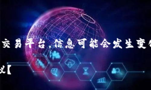 提示：这个问题涉及到加密货币和交易平台，信息可能会发生变化，请在使用前自行验证最新情况。

Tokenim是否支持USDT Omni协议？