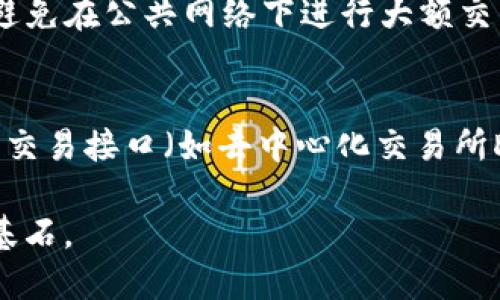biao ti如何使用imToken查询USDT余额/biao ti
imToken, USDT, 查询余额, 加密钱包, 余额查看/guanjianci

1. imToken是什么？
imToken是一款流行的数字资产钱包，支持多种加密货币的存储和管理，包括比特币、以太坊和其他ERC-20代币，如USDT。自2016年推出以来，imToken凭借其安全性、易用性和多功能性，迅速赢得用户的信赖和喜爱。用户可以通过imToken管理他们的加密资产、参与去中心化金融（DeFi）项目、交易和交换数字资产，以及访问去中心化应用（DApp）。

imToken的用户界面友好，令新手用户也能轻松上手。此外，imToken还提供了丰富的文档和支持服务，帮助用户更好地理解和使用数字资产。由于其强大的功能和便捷的操作，很多用户在选择数字资产钱包时首选imToken。

2. USDT简介
USDT（Tether）是一种以美元为基础的稳定币，旨在将加密货币市场的波动性降至最低。每个USDT代币都与一美元相对应，这种设计使得USDT可以作为一种稳定的支付工具和价值存储方式。在加密货币交易所，USDT极为流行，成为许多用户进行交易和价值转移的选择。

USDT的背后是Tether Limited公司，该公司声称每发行一个USDT代币，就有相应的美元储备作为支撑。然而，随着时间的推移，Tether的透明度受到质疑，投资者需要在使用USDT时保持谨慎。不过，尽管存在争议，USDT仍然是市场上使用最广泛的稳定币之一。

3. 使用imToken查询USDT余额的步骤
在使用imToken查询USDT余额前，确保你已经下载并安装了imToken钱包应用，并且已经成功创建或导入了你的钱包。在确认你拥有USDT资产后，可以按照以下步骤查询余额：

h4步骤一：打开imToken应用/h4
在你的移动设备上找到并打开imToken应用。确保你的设备网络连接正常。如果你还未登录，请输入你的密码或者使用生物识别方式（如指纹或面部识别）进行身份验证。

h4步骤二：进入资产页面/h4
成功登录后，在主界面上你会看到“资产”选项。轻触“资产”以进入你的资产管理界面。在这个界面中，你将能看到所有已经添加的数字资产，包括ETH、BTC、USDT等。

h4步骤三：选择USDT/h4
在资产管理界面中，寻找印有USDT标识的条目。如果你之前没有添加USDT，可以通过点击“添加资产”并搜索USDT来添加它。

h4步骤四：查看余额/h4
点击USDT后，会跳转到USDT的详细信息页面。在这个页面上，你可以清晰地看到你的USDT余额、历史交易记录以及其他相关信息。

h4步骤五：退出和安全建议/h4
查询完余额后，建议及时退出账户，以防止未授权的访问。同时，确保你的钱包私钥和助记词安全保存，避免泄露风险。

4. 查询余额的注意事项
虽然在imToken上查询USDT余额简单明了，但用户仍需注意以下几点：

h4注意事项一：网络连接/h4
确保你的设备在查询余额时连接到稳定的网络。网络不稳定可能导致查询失败或信息延迟。

h4注意事项二：钱包安全/h4
在任何情况下，请确保你的私钥和助记词安全，无论是在任何设备上使用imToken，尤其是公共网络环境中。

h4注意事项三：更新应用/h4
确保你的imToken应用是最新版，以便享受最新的安全和功能更新。老旧版本可能存在安全风险或者功能不全。

h4注意事项四：交易确认/h4
在使用USDT进行交易时，需注意每笔交易的确认时间。如果网络拥挤，转账可能需要更长时间完成。

h4注意事项五：关注市场波动/h4
尽管USDT是一种稳定币，但关注市场的整体变化仍重要，尤其是在进行大额交易时，确保自己了解市场动态，以降低风险。

5. 可能遇到的问题及解答
h4问题一：如何解决查询余额时出现的问题？/h4
在使用imToken查询USDT余额时，可能会遇到各种问题，比如网络连接问题、应用崩溃或数据不同步等。解决这些问题的方法包括：首先确保你的网络是稳定的，尝试重新连接网络或开启飞行模式然后关闭，再次连接；再者，可以尝试重启imToken应用，有时这可以解决临时的应用错误；如果持续出现问题，可以考虑卸载应用然后重新安装，并确保从官方渠道下载以避免安全风险。

h4问题二：如何添加USDT到imToken钱包中？/h4
如果在imToken中没有看到USDT资产，你可以手动添加它。打开imToken后，点击“资产”页面，选择“添加资产”功能。在搜索框中输入“USDT”，选择相应的结果，然后确认添加。等待一会儿，USDT将出现在你的资产列表中。此外，确保你的imToken版本是最新的，旧版本可能不支持某些新资产的显示。

h4问题三：为什么我的USDT余额没有更新？/h4
余额没有更新的原因可能是未能成功与区块链同步，或者交易确认时间较长。在区块链网络拥堵的情况下，交易会被延迟，需要一定时间才能在钱包中反映出来。你可以通过查看区块链浏览器来确认交易状态。如果余额长时间没有更新，建议重启应用，如果问题依旧，可以联系我们的客服进行进一步的技术支持。

h4问题四：如何确保我的USDT安全？/h4
保持USDT等数字资产的安全非常重要。首先，不要将私钥或助记词分享给任何人。确保这些信息仅限于你自己；其次，定期备份你的钱包，将备份存储在安全的地方；第三，尽量避免在公共网络下进行大额交易，特别是在使用Wi-Fi时；最后，考虑使用硬件钱包来存储你的重大资产，这样即使在遭受网络攻击时也可以保证安全。

h4问题五：imToken支持哪些加密货币？/h4
除了USDT，imToken还支持多种其他加密货币，比如比特币（BTC）、以太坊（ETH）及其它各类ERC-20代币。用户可以在imToken中管理多种数字资产，并利用其提供的去中心化交易接口（如去中心化交易所DEX）进行交易。此外，imToken还支持参与DeFi项目，让用户可以使用自己的数字资产获得收益。例如，用户可以在imToken中直接参与借贷、流动性挖矿等。

通过上述内容，希望能帮助用户更好地使用imToken查询自己的USDT余额及了解相关知识。对于新用户，掌握这些基本的操作与安全注意事项是确保资产安全与管理顺畅的基石。