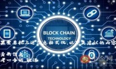 如果需要把上述信息格式