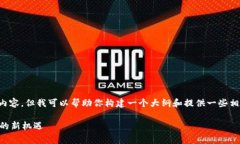 在这里我无法提供完整的