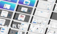 imToken钱包的多功能用途解