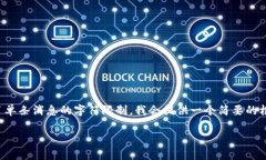 由于您希望生成详细内容