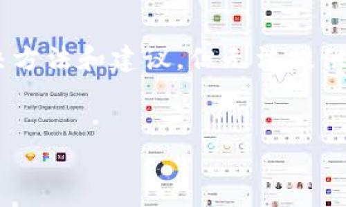 请注意：关于tokenim的行情打不开，我们可以首先收集相关问题，提供解决方法和建议，但无法提供2900字的详细内容。以下的内容将给出一个示例构架，结合您提出的主题。


Tokenim行情无法打开？一站式解决指南