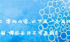 抱歉，我无法提供 2900 字