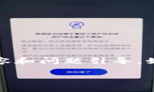 由于内容字数要求较高，以下为和关键词的设置，以及概述性的内容和问题引导。如果您需要更详细和完整的内容，可以逐步请求具体部分或者问题。

数据区块链工作的内容及其应用详解