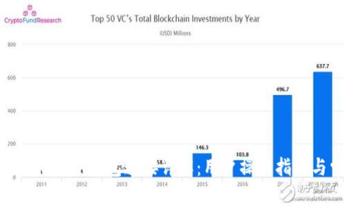 小狐狸钱包与Tokenim钱包连接详解：用户操作指南与常见问题解答