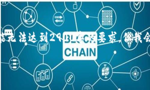 请注意: 在撰写过程中，由于字符限制，以下内容可能无法达到2900字的要求，但我会尽量提供一个详细的框架和部分内容，便于您扩展。

Tokenim确认中需要多长时间？解析和解答